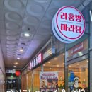 라홍방마라탕기흥보정점