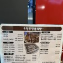 유명환명품족발 | 연수동 족발 부드럽고 맛있었던 유명환명품족발 연수점