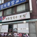 매머드익스프레스개화산역점