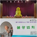 불기 2569년 10월 셋째 주 (10/19) 일요 정기법회 이미지