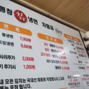 평창칡냉면 이미지