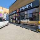 롯데리아경산진량점
