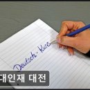 시대입시학원 이미지