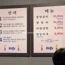 송포로 | 내돈내산 또 간집 신논현역 맛집 송포갈비
