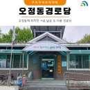 석산 경로당 이미지