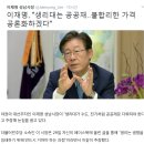 이재명의 정치생명을 끊을려는 검찰과 윤석열로부터 이재명을 도와줄래? 2분이면 가능! 이미지