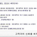 전남의료기상사