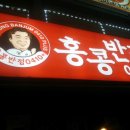 해운대 반점