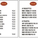 크레인파스타탕정