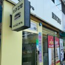 토리김밥 - 동구 동대전로 122-2 | 토리김밥