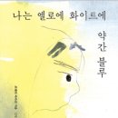 블루노트(나) 이미지