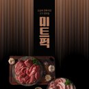 정육편의점 네이버블로그