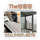 서초구 방충망 방배아크로리버 이건창호 미세방충망 시공 후기