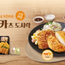 카츠카츠 - 영등포구 | 카츠카츠
