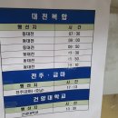 금마터미널