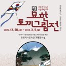 창원역사민속관 전시실 이미지