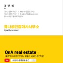 큐나공인중개사사무소 네이버블로그
