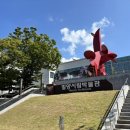 밀양시립박물관 | 밀양시립박물관 어린이박물관 이용후기 총정리