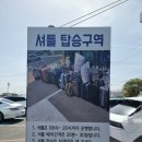 공항셔틀제주블라썸