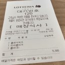 롯데리아(봉명점) 이미지