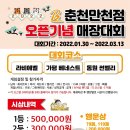 브라보퍼블릭스크린골프 춘천만천점 네이버블로그