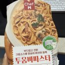 M편의점 | GS25 편의점음식 추천 CHEF M 투움바파스타 솔직후기