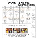 푸드박스 이미지