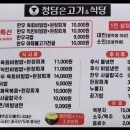 정담은고기식당