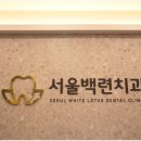 아이마음어린이치과의원 이미지