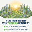 포항샷시 장성현대 국토부 그린리모델링 정부지원으로 샷시교체 후기