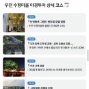 상하이 우전 수향마을 당일치기 투어 후기 맛집 정보