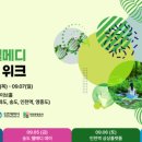 (주)웰메디