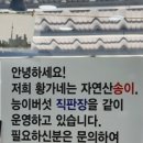 황가네 자연산버섯요리전문점 이미지