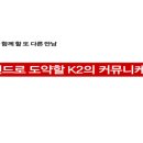 k2커뮤니케이션