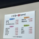 애니카랜드 부평점 | [인천 부평구] 청천동 부평 산곡동 점심 알탕 동태탕 맛집ㅣ‘양푼이동태탕’ 내돈내산