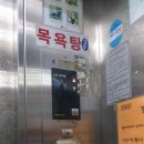 중앙빌딩(중앙사우나) 이미지