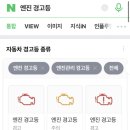 르노자동차서비스코너사림점