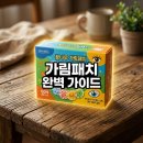 경주 밝은 안과 | 가림패치 추천 및 종류별 비교 어린이 사시 약시 치료 가이드