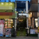제주옥탑 - 송파구 백제고분로7길 16-9 | 제주옥탑