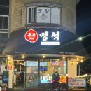 돈돈멍석숯불갈비 | [서동 돼지갈비] 새벽까지 영업하는 서동 돼지갈비 “돈돈멍석숯불갈비”