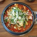 아리아돈유