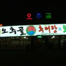 송탄IC주유소 티스토리