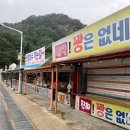 붕붕보링 모터랜드 | 경기도 포천 가볼만한 곳 산정호수 놀거리 소개(주차장, 보트장, 조각공원)