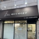 리스트음악교습소 - 창원시 성산구 안민로101번길 27 | 리스트음악교습소
