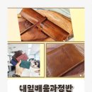 가죽공예 소품 제작반 이미지