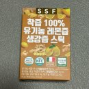 신진식품 | 비염러들 주목!! 8년차 비염 없어진 찐후기 / 순수식품 NFC착즙 유기농 레몬생강차 내돈내산 후기