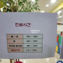 동천이안소아청소년과의원 이미지