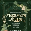 유앤아이센터 화성아트홀 이미지