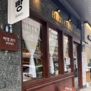아이센스 PC카페 중앙동본점 | 부산 중앙역 비앙퀴트 중앙동본점 비건 베이커리 찐맛집 내돈내산 후기