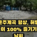 운주좋은날